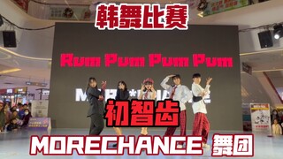 การแข่งเต้นเกาหลี｜ฟันกรามซี่แรกของเอฟเอ็กซ์ DNA ขยับแล้ว｜กลุ่มเต้น MORECHANCE