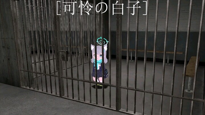 白子：开始越狱，跑路了