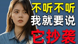 就要说《开端》抄袭《源代码》？怎么说也是抄袭？