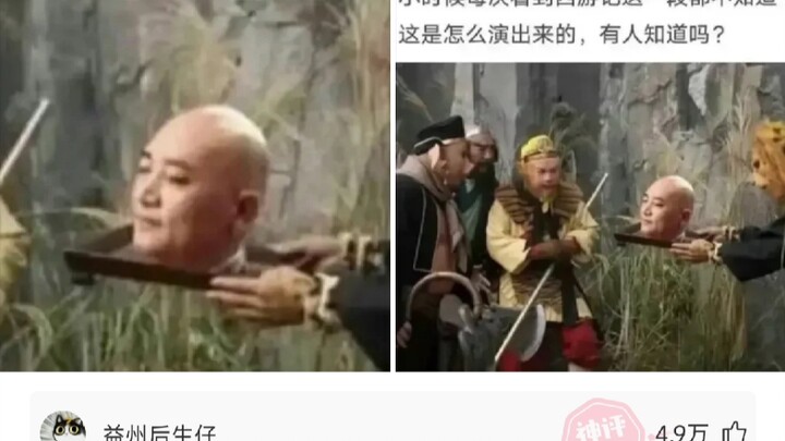 (Awesome reply) Journey to the West—back then there was no editing software; how did they even pull 