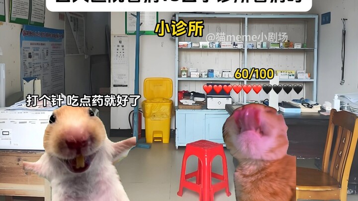 عند زيارة مستشفى كبير مقابل زيارة عيادة صغيرة