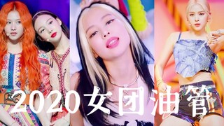 2020女团MV排名！五代崛起+BLACKPINK包揽前三！