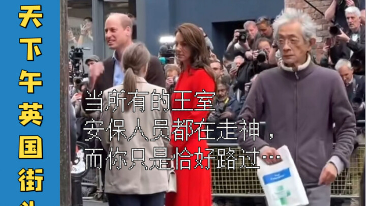 The royal security guards are all daydreaming, and you happen to be passing by…