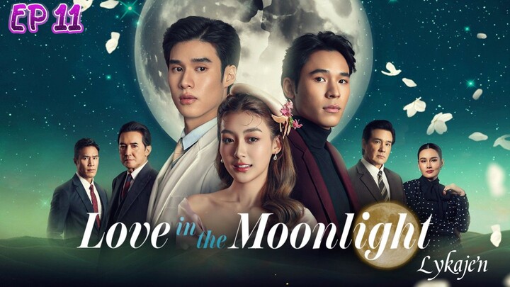 🇹🇭[BL]L O V E IN THE MOONLIGHT EP 11(engsub)2025