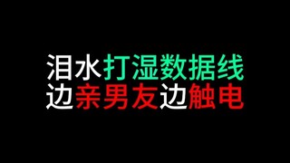 想把你嘴巴亲肿亲破皮