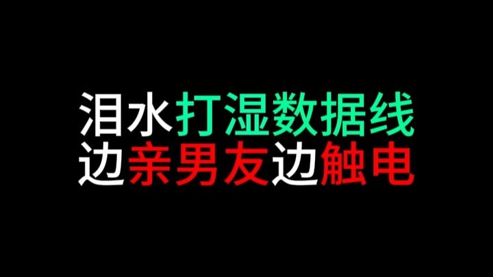 想把你嘴巴亲肿亲破皮