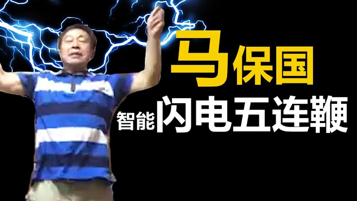 ปัญญาประดิษฐ์ตัวแรกในประเทศที่มีเสียงของหม่าเป่ากั๋วในตัว