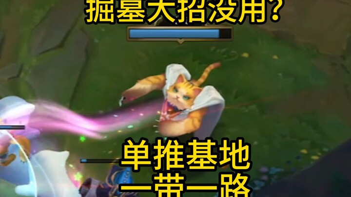 Is the Soul Weaver’s ultimate just for show? Push lanes? They might as well use their ultimate on th