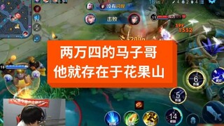 It turns out there are 24,000 Majigos on Flower Fruit Mountain—there definitely still needs to be a 