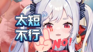 十厘米不行！最少要十三