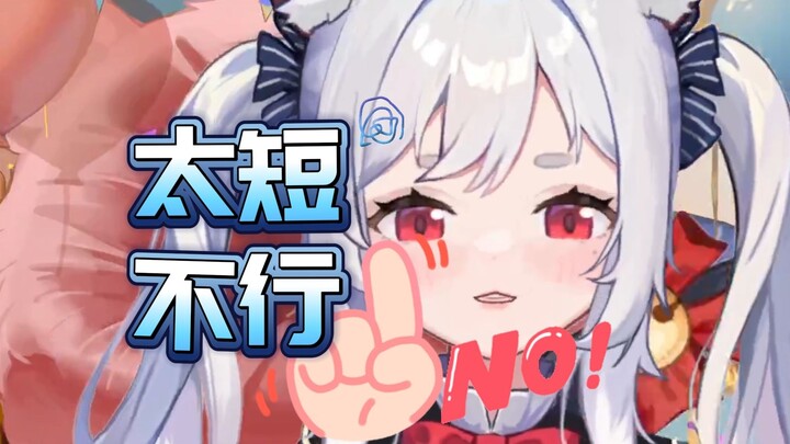 十厘米不行！最少要十三
