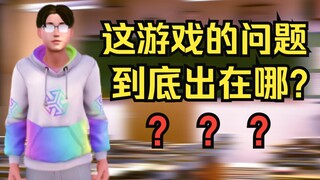 Ulasan tajam tentang game ini, yang dibuat oleh seorang remaja putus sekolah berusia 16 tahun! Seru 