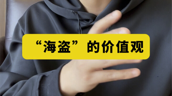 Long, long ago… the seas were teeming with pirates.