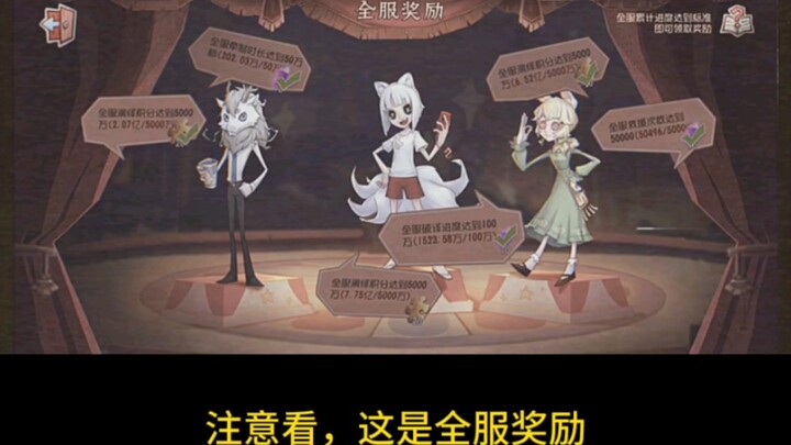 Large-scale Documentary "Server-Wide Rewards"