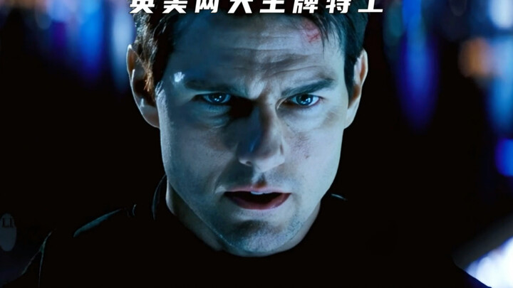 “英美两大最强特工，谁更帅？”