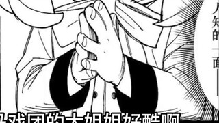 SPY×FAMILY ตอนที่ 48: การจากไปของโซ่อันโดดเดี่ยว! ราชาแห่งแฟชั่นลอยด์ปรากฏตัว