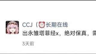 (Refill) Avoid the thunder⚠️ I encountered someone selling fake Yongchi Tafi Sutra, so the young gra