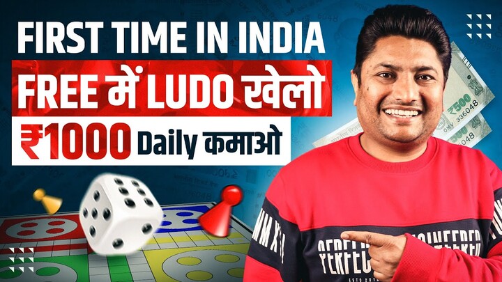 Play free Ludo Earn Money | Best Ludo Earning App 2023 | New Earning App Today | Skkily ludo