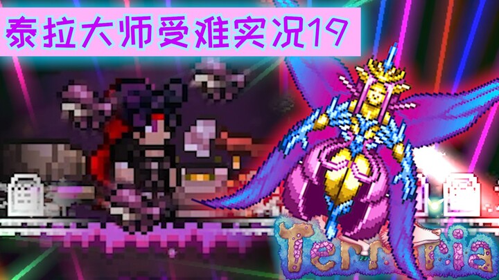 【Rekaman Penderitaan Master Terra 19】Di Bawah Sinar Matahari, Mayat Berserakan di Mana-mana