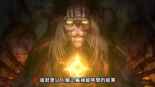 控制时间的代价，是消耗生命，圣女们瞬间变成枯骨.....