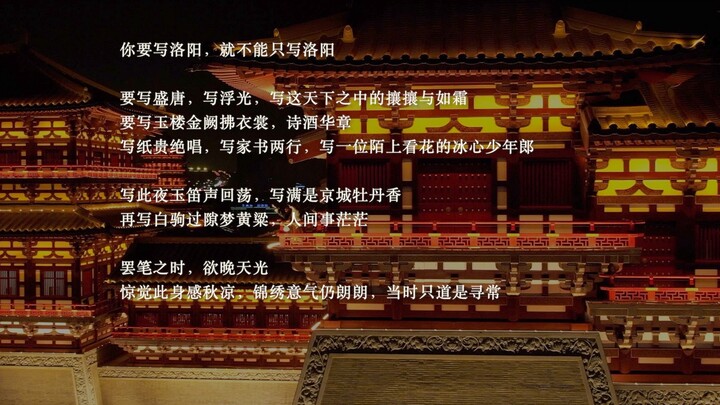 If you want to write about Luoyang, you can't just write about Luoyang