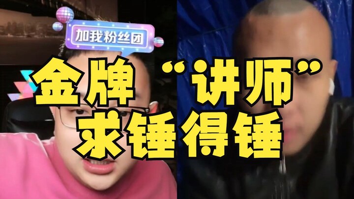 Big-Headed Owl Live Replay: Brutally Tackling the Gold Medal Instructor