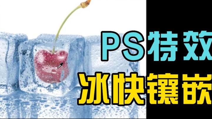 Hôm nay hướng dẫn bạn tạo hiệu ứng ghép khối băng trong Photoshop, hãy theo dõi Lão Pháp Sư để mỗi n
