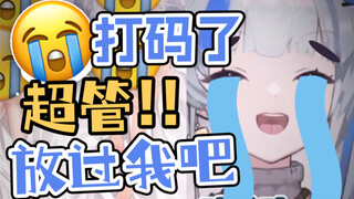打码了怎么也能引来超管啊！！