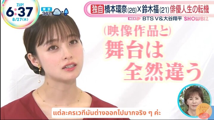 งานแสดงที่เป็นจุดเปลี่ยนในชีวิตคันนะจัง