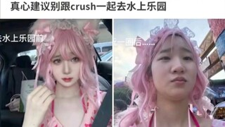 真心建议别跟crush一起去水上乐园…