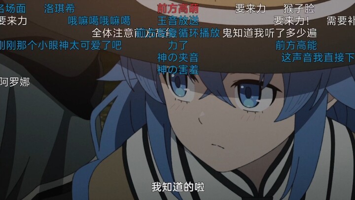 受不了了！！！洛琪希杀疯了！