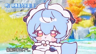 原神小漫画之可爱的小甘雨~  画师:xinzoruo（图1）画师：mikurumikurumi（图2-4）