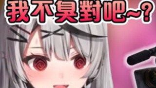 [Hololive Chinese] กลิ่นกายที่แม้แต่ช่างภาพก็รับไม่ได้ [Sand Flower Chloe]