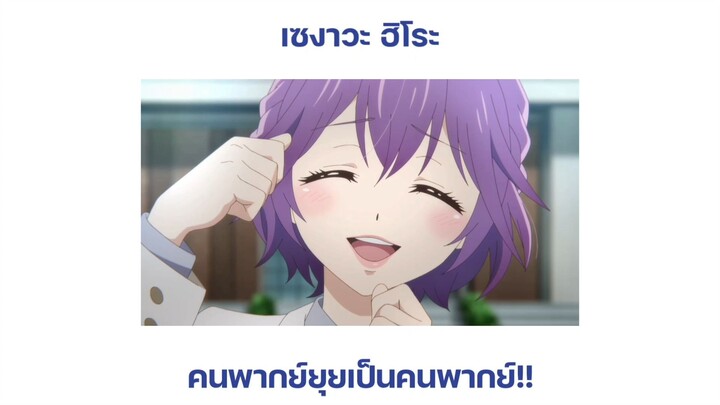 ชีวิตไม่ต้องเด่น ขอแค่เป็นเทพในเงา