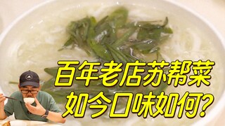 เนื้อเชอร์รี่ จานขาว จะกลายเป็นเมนูตัวแทนของอาหารซูปังได้ไหม? คุณคิดอย่างไร?