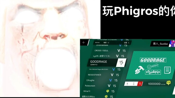 When you play Phigros kill...