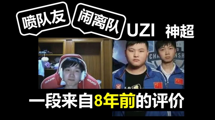 Back in 2015, former teammate Shen Chao called UZI “someone we’ve always spoiled” and said he’d “fly
