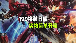 〖GM-日曜〗简单开箱展示