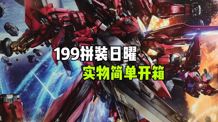 〖GM-日曜〗简单开箱展示