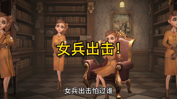 Nữ binh xuất kích có sợ ai đâu! (Bản “Trời ơi”)