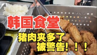 A Korean restaurant was warned for adding too much pork to the pork roll. It will be on the news tom