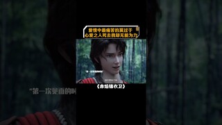 爱情中最痛苦的莫过于,心爱之人死在眼前,我却无能为力!#赤焰锦衣卫 #国漫 #爱情 #天若有情 #shorts 【欢迎订阅 爱奇艺动漫站】