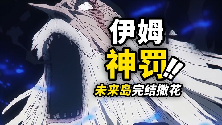 Ngài Im “sa thải” Ngũ Lão Tinh! Bonney hoàn thành lời hứa với “Đường Chân Trời”! Hoàn tất anime Quần