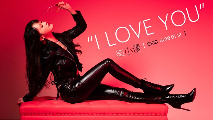 【Lạc Tiểu Mạn】"I LOVE YOU" ❤ - EXID 【35RYO】
