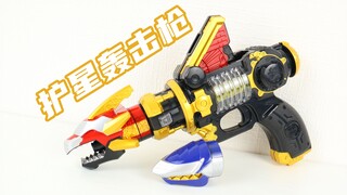 这把用头打！天装战队护星者 护星轰击枪【味增的把玩时刻】