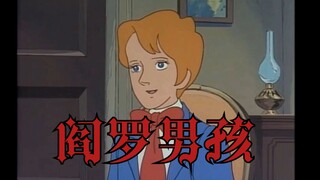悲伤阎王 在线拼图