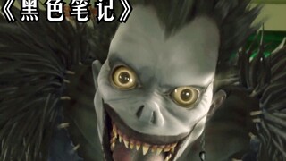 男人无意间捡到一本黑色笔记，只要写上谁的名字，谁就会立马死！《黑色笔记》