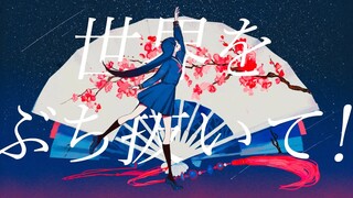 【ترجمة صينية CC】【ريوتو تيتو】أغنية الأشعة (أغنية الضوء) 【غيوانو】