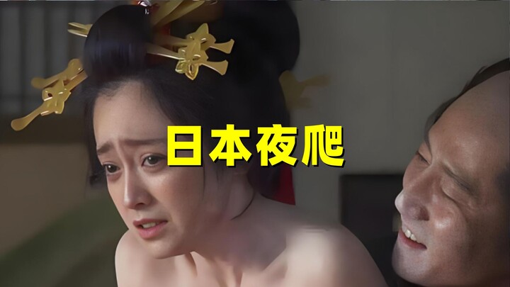 Japan's most shameful custom: What exactly is "night climbing," and why on earth does this ugly prac