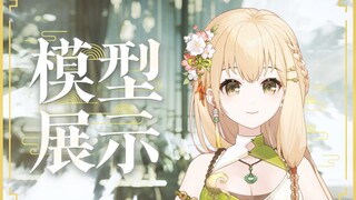 【LIVE2D模型展示】♡超可爱国风小厨娘模型♡要来尝一口佳肴吗～